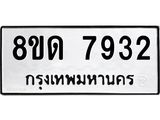 7932.jpg