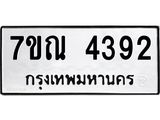 7ขณ-4392.jpg