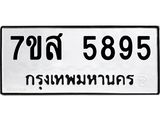 7ขส-5895.jpg