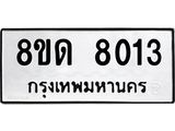 8013.jpg