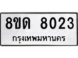 8023.jpg