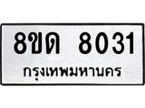 8031.jpg