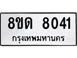 8041.jpg
