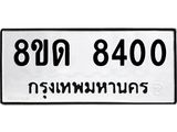 8400.jpg