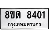 8401.jpg