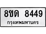 8449.jpg