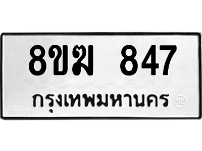 847.png
