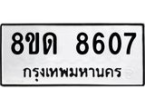 8607.jpg