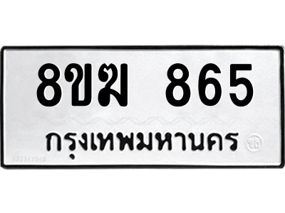 865.png