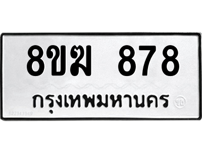 878.png