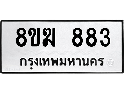 883.png