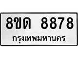 8878.jpg