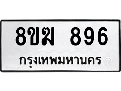 896.png