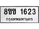 8ขข-1623.jpg