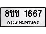8ขข-1667.jpg
