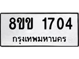 8ขข-1704.jpg