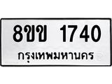 8ขข-1740.jpg