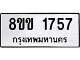 8ขข-1757.jpg