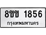 8ขข-1856.jpg