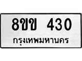 8ขข-430.jpg