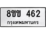 8ขข-462.jpg