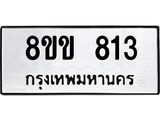 8ขข-813.jpg