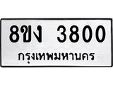 8ขง.jpg