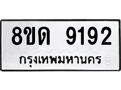 9192.png
