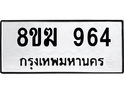 964.png