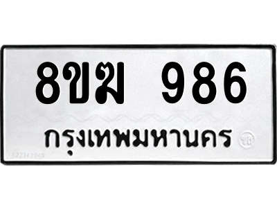 986.png