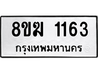 numberplate-1.png