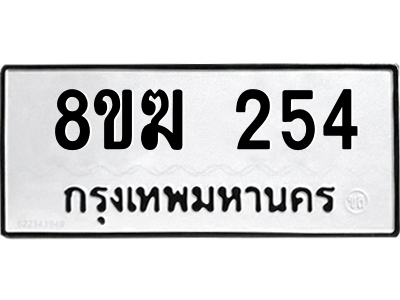 numberplate.png