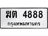 ฆต-4888.jpg