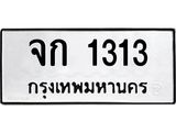 จก-1313.jpg
