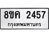 ทะเบียน-2457.jpg