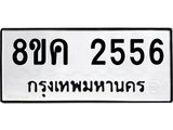 ทะเบียน-2556.jpg
