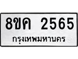 ทะเบียน-2565.jpg