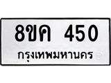 ทะเบียน-450.jpg