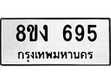 ทะเบียน-695.jpg