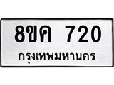 ทะเบียน-720.jpg