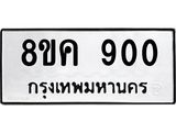 ทะเบียน-900.jpg