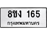 ทะเบียนรถ-165.jpg