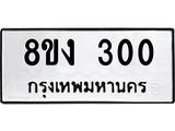 ทะเบียนรถ-300.jpg