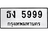 ธง-5999.jpg
