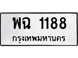 พฉ-1188.jpg