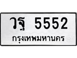 วฐ-5552.jpg