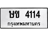 ษข-4114.jpg